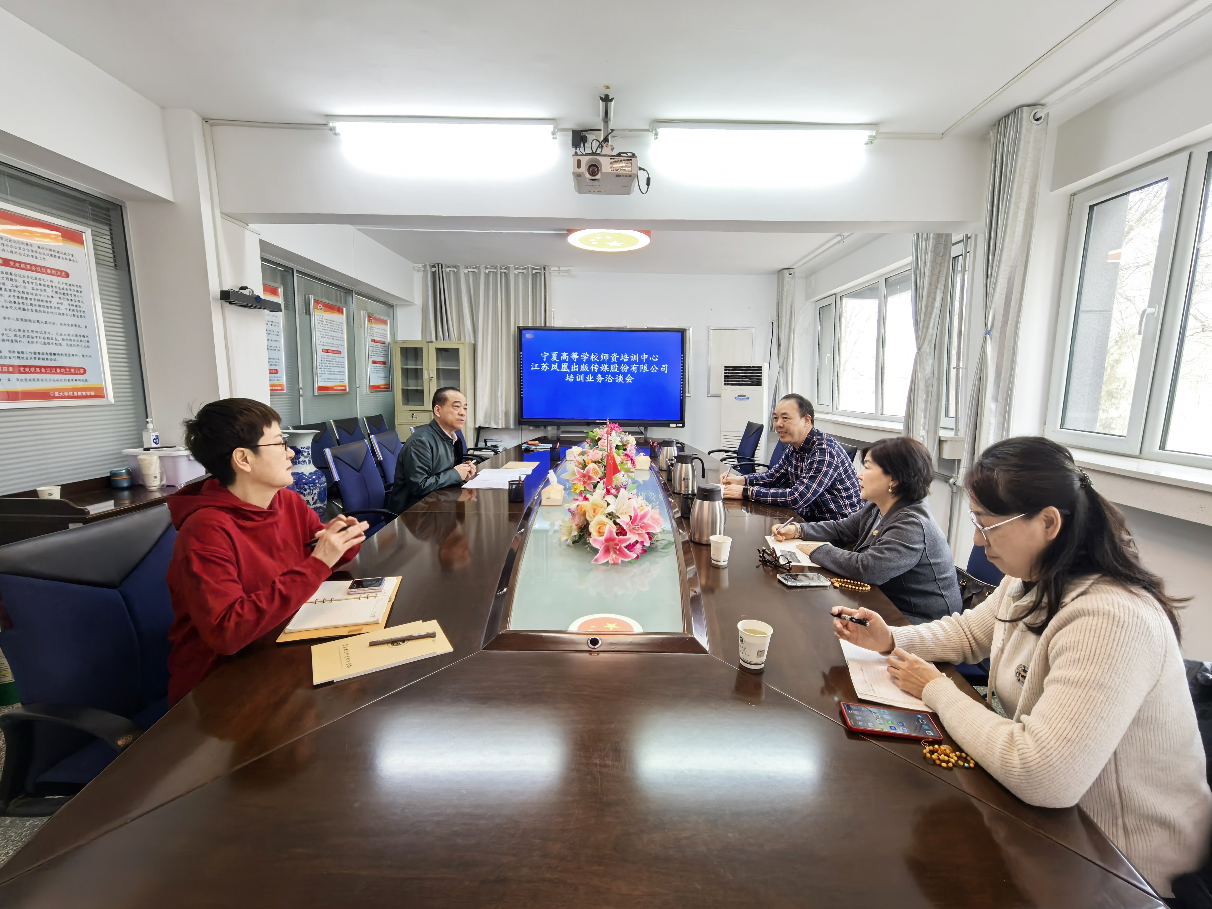 宁夏高等学校师资培训中心与江苏凤凰出版传媒股份有限公司开展培训业务洽谈
